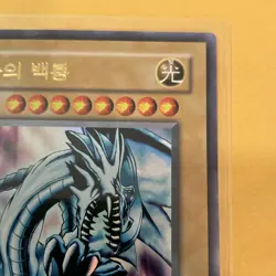 Yu-Gi-Oh! Blue-Eyes White Dragon LOB-K001 Holo Korean Legend of Blue Eyes - Image 2