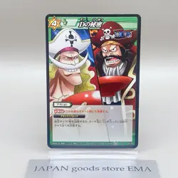 Edward Newgate One Piece Miracle Battle Carddass Bandai Japan Limited Anime F/S - Image 1