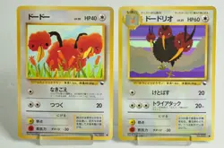 Pokemon Card Doduo/Dodrio No.084/085 OldBack Glossy Vending Series 1 Japanese MP - Image 1