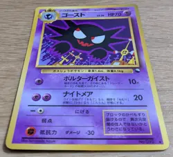 【NM】Haunter Vending Series 3 Old back Glossy Pokemon Card No.093 From Japan - Image 3