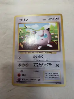 [LP+] Jigglypuff No.039 Old back Asobikata Promo Japanese Pokemon Card 7735 - Image 1