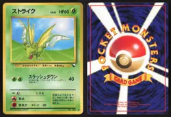 Japanese Pokemon TCG | Scyther NO. 123 | Glossy Uncommon | Vending Series 3 | LP - Image 1
