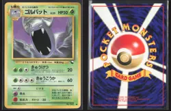 Japanese Pokemon TCG | Golbat NO. 042 | Glossy Common | Vending Series 1 | NM - Image 1