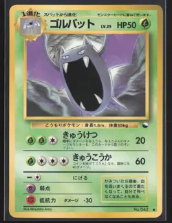 Japanese Pokemon TCG | Golbat NO. 042 | Glossy Common | Vending Series 1 | NM - Image 2