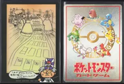 Japanese Pokemon TCG | Pokemon Machine | Glossy | Vending Series 3 | Near Mint - Image 1