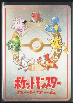 Japanese Pokemon TCG | Pokemon Machine | Glossy | Vending Series 3 | Near Mint - Image 3