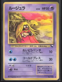 Japanese Pokemon TCG | Jynx NO. 124 | Red Green Gift Set | Near Mint - Image 2