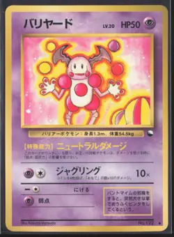 Japanese Pokemon TCG | Mr. Mime NO. 122 | Vending Series 1 | NM - Image 2