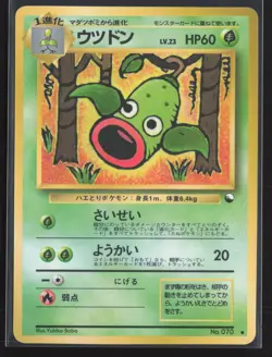 Japanese Pokemon TCG | Weepinbell NO. 070 | Vending Series 3 | NM - Image 2
