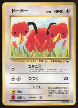 Japanese Pokemon TCG | Doduo NO. 084 | Glossy Common | Vending Series 1 | LP - Image 2