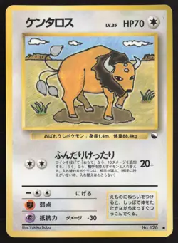 Japanese Pokemon TCG | Tauros NO. 128 | Glossy Common | Vending Series 3 | LP - Image 2