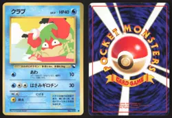 Japanese Pokemon TCG | Krabby NO. 098 | Glossy Common | Vending Series 2 | LP - Image 1