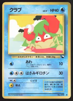 Japanese Pokemon TCG | Krabby NO. 098 | Glossy Common | Vending Series 2 | LP - Image 2