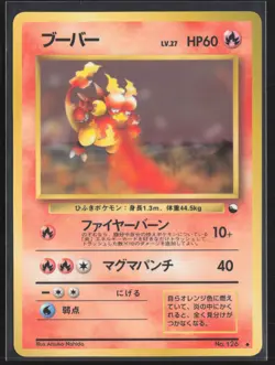Japanese Pokemon TCG | Magmar NO. 126 | Glossy Uncommon | Vending Series 3 | NM - Image 2