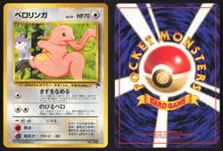 Japanese Pokemon TCG | Lickitung NO. 108 | Promo | Southern Islands | LP - Image 1