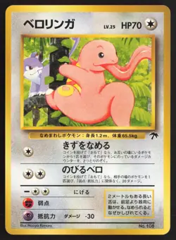Japanese Pokemon TCG | Lickitung NO. 108 | Promo | Southern Islands | LP - Image 2