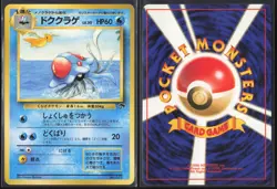 Japanese Pokemon TCG | Tentacruel NO. 073 | Non Holo | Southern Islands | NM - Image 1
