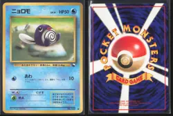 Japanese Pokemon TCG | Poliwag NO. 060 | Glossy Common | Vending Series 1 | NM - Image 1