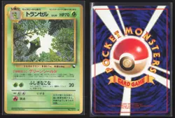 Japanese Pokemon TCG | Metapod NO. 011 | Glossy Uncommon | Vending Series 1 | NM - Image 1