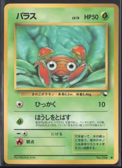 Japanese Pokemon TCG | Paras NO. 046 | Glossy Common | Vending Series 1 | NM - Image 2