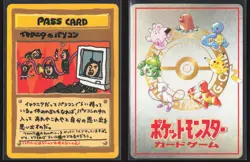 Japanese Pokemon TCG | Imakuni Pc | Glossy | Vending Series 3 | Near Mint - Image 1