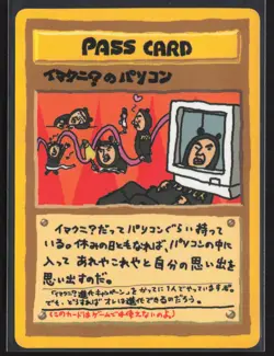 Japanese Pokemon TCG | Imakuni Pc | Glossy | Vending Series 3 | Near Mint - Image 2