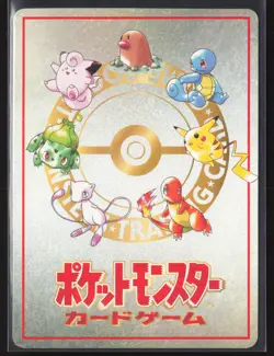 Japanese Pokemon TCG | Imakuni Pc | Glossy | Vending Series 3 | Near Mint - Image 3