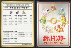 Japanese Pokemon TCG | The Puzzle Of Pokemon Tower NO01 | Vending Series 3 | NM - Image 1