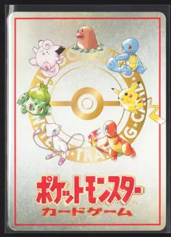 Japanese Pokemon TCG | The Puzzle Of Pokemon Tower NO01 | Vending Series 3 | NM - Image 3