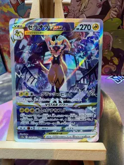 Zeraora VSTAR 220/172 Special Art Rare VSTAR Universe Pokemon Japanese NM - Image 1