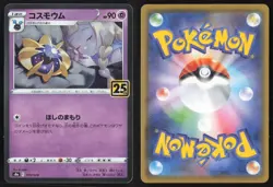 Japanese Pokemon TCG | Cosmoem 015/028 | 25th Anniversary Collection | NM - Image 1