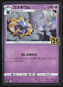 Japanese Pokemon TCG | Cosmoem 015/028 | 25th Anniversary Collection | NM - Image 2