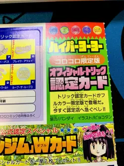Unpeeled Pokemon Dratini & Electabuzz Corocoro 1998 Japanese Promo cards #2098 - Image 3