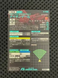 Gundam ARSENAL BASE Card LX04-027(U) PR221,222 New Gundam Nightingale BANDAI - Image 5