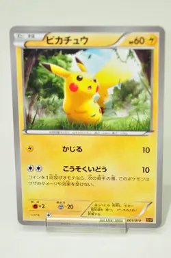 Pokemon card TCG Pikachu Raichu BREAK Evolution Pack 001/010 2015 Japanese LP - Image 1