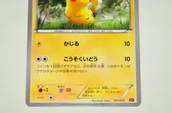 Pokemon card TCG Pikachu Raichu BREAK Evolution Pack 001/010 2015 Japanese LP - Image 3