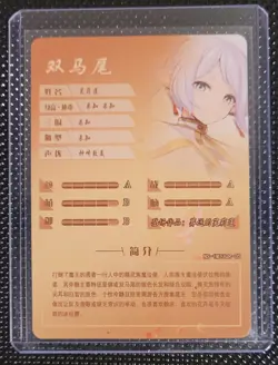 Goddess Story NS-13 GR 05 Anime Waifu Trading Card Frieren - Image 2