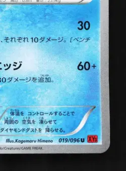 Glaceon 019/096 1st ED MP Rising Fist Japanese Pokemon Card TCG - Image 3