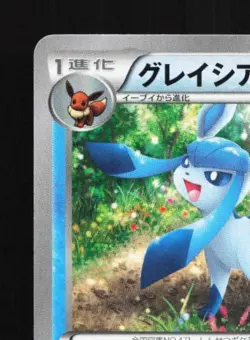 Glaceon 019/096 1st ED MP Rising Fist Japanese Pokemon Card TCG - Image 4