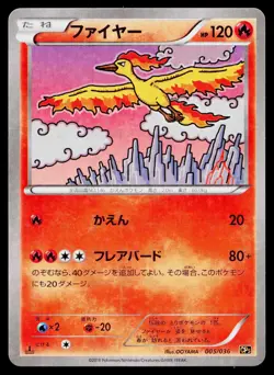 Moltres 005/036 Mythical Dream Shine Pokemon Japanese Near Mint - Image 1