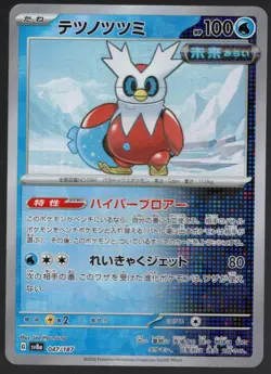 Pokemon TCG - Iron Bundle 047/187 Terastal Festival [Masterball Pattern] - Image 1