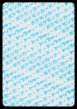 Ekans No. 023 Topsun Pokemon Japanese Near Mint - Image 2