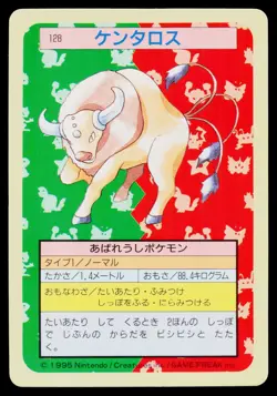 Tauros No. 128 Topsun Pokemon Japanese Near Mint - Image 1