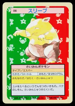 Drowzee No. 096 Topsun Pokemon Japanese Near Mint - Image 1