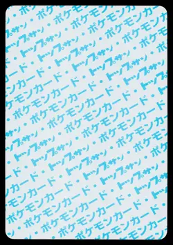 Drowzee No. 096 Topsun Pokemon Japanese Near Mint - Image 2