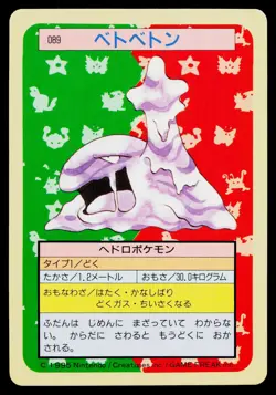 Muk No. 089 Topsun Pokemon Japanese Near Mint - Image 1