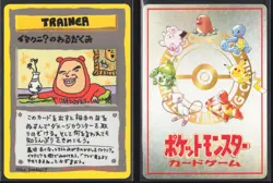 Japanese Pokemon TCG | Imakuni Nasty Plot | Glossy | Vending Series 3 | NM - Image 1