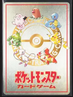 Japanese Pokemon TCG | Imakuni Nasty Plot | Glossy | Vending Series 3 | NM - Image 3