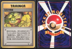 Japanese Pokemon TCG | Fossil Excavation | Glossy | Vending Series 1 | Near Mint - Image 1