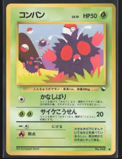 Japanese Pokemon TCG | Venonat NO. 048 | Glossy Common | Vending Series 3 | NM - Image 2